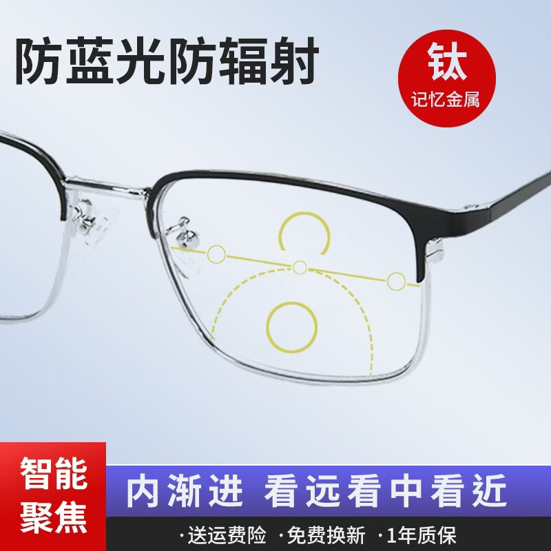 100-700度自动变焦老花镜防蓝光远近两用渐进多焦点纯钛超轻护目 黑色框多焦点（远近通用） 100-700度智能变焦（通用款)