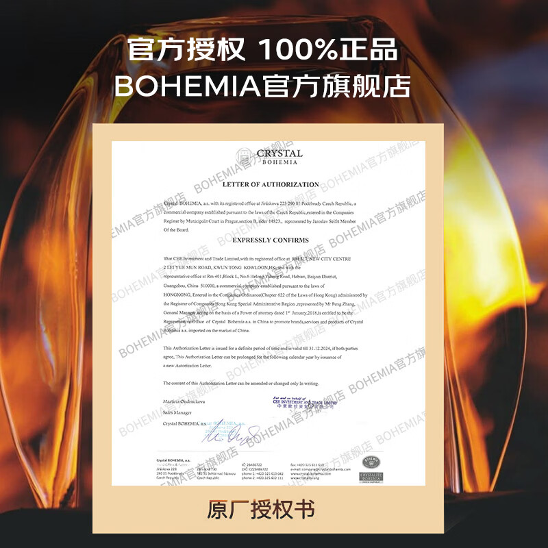 BOHEMIA捷克进口水晶玻璃花瓶描彩描金带脚高档家居欧式风格客厅摆件装饰 FLAMENCO弗拉明戈 | 描金带脚花瓶380mm
