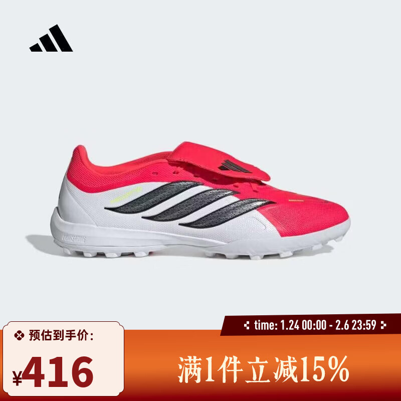 阿迪达斯（adidas）【滔搏运动】男女PREDATOR LEAGUE FT TF超轻人造草地足球鞋 JR7873 39