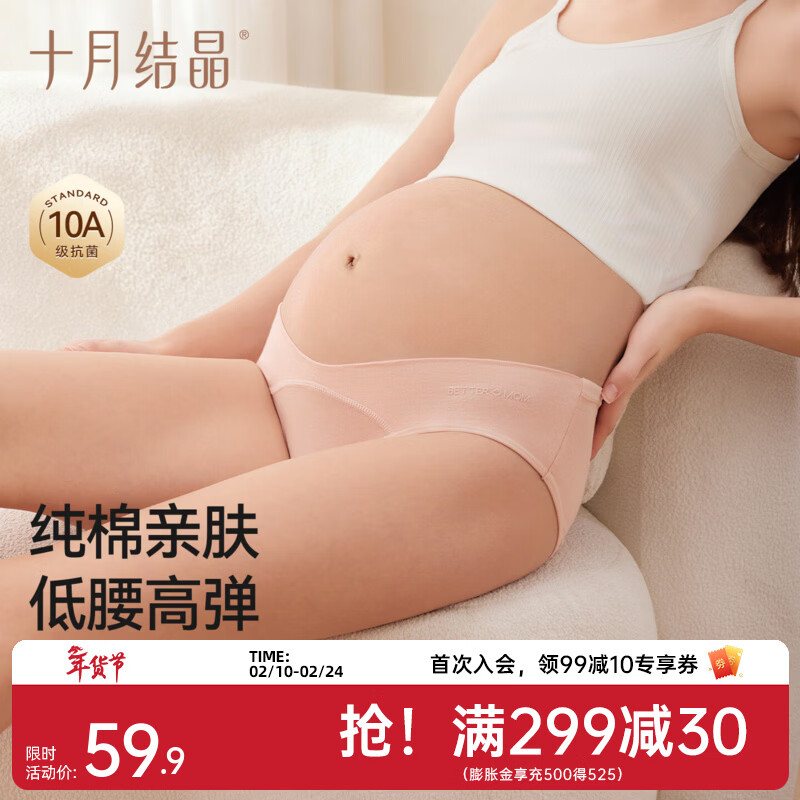 十月结晶孕妇内裤女怀孕早期中晚期产后月子纯棉底裆低腰抑菌短裤 紫/灰/粉/米【 4条装 10A抗菌】 XL