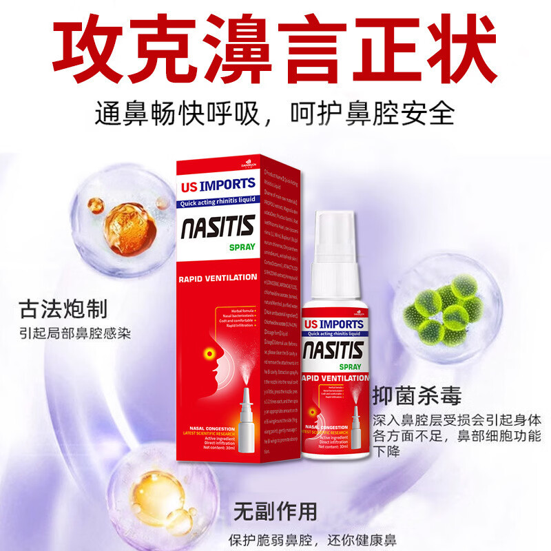 MRYU氮卓斯汀氟替咔卡松鼻喷剂过敏性鼻炎鼻干痒打喷嚏流鼻涕腔护理液 2瓶【持续装】 官方直售 京质保障