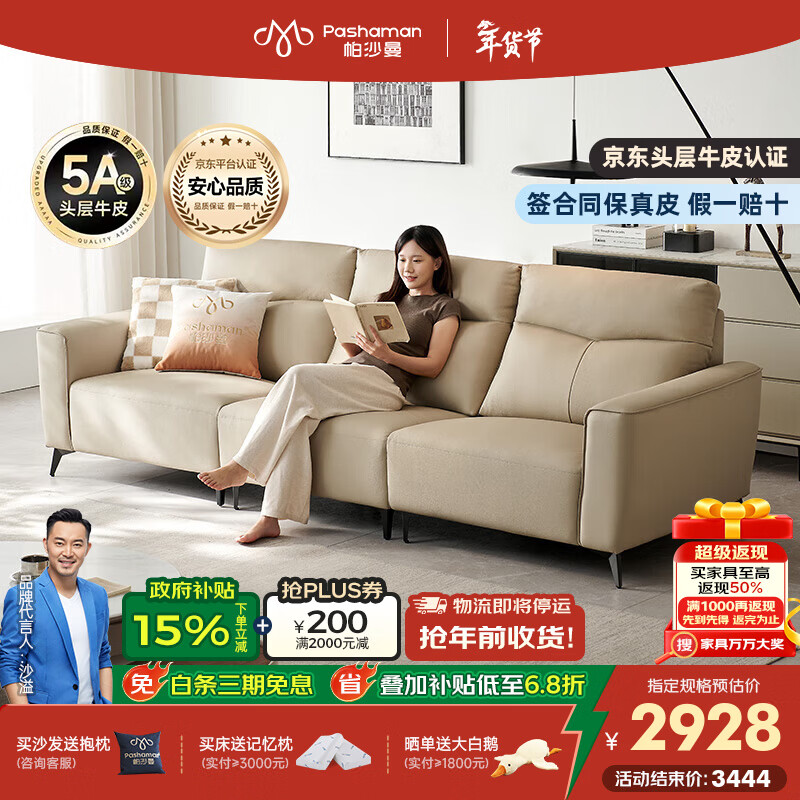 帕沙曼真皮沙发意式极简客厅小户型新款现代简约直排高靠背沙发7208ZP 2.0米多人位（分段高靠背 更贴腰） 【舒享版】MU真皮 轻弹棉+竹炭海绵