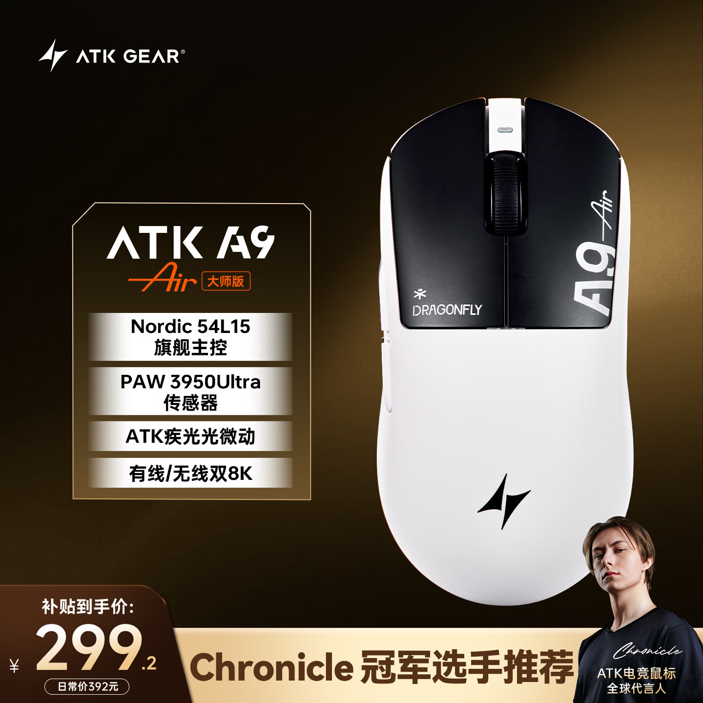 ATK蜻蜓A9无线鼠标电竞游戏办公鼠标 有线/2.4G双模连接轻量化对称极简工学 A9Air大师版曜夜白