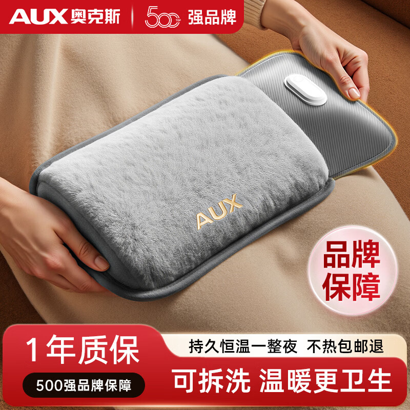 奥克斯（AUX）【国标认证】热水袋暖手宝暖宝宝暖水袋充电暖宫暖手暖脚神器