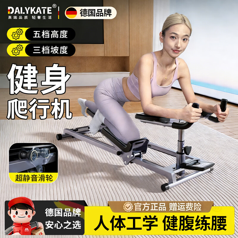DALYKATE德国爬行机腰椎拉伸核心训练健身健身器健腰机运动神器训练器减肥 基础款-银灰色 【人体工学 健腰练腹】