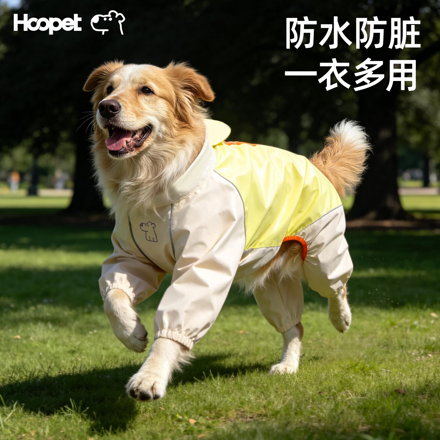 华元宠具（hoopet）大狗雨衣宠物狗狗四脚全包中大型犬边牧冲锋衣防水户外衣服雨披 透明帽檐雨衣-黄色【护肚毛 防打湿】 4XL-背长48cm（30-40斤）
