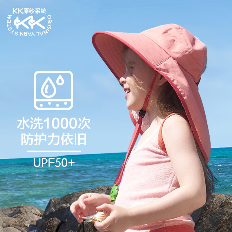 Kocotreekk树儿童防晒帽防紫外线宝宝遮阳帽夏季男童女童太阳帽沙滩大帽檐