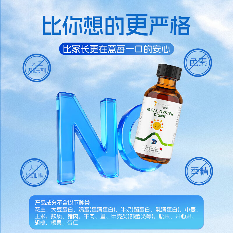 丝德黎STURDY海藻牡蛎饮料 钙滴剂 液体钙 婴幼儿童（加拿大进口）60ml/盒 1瓶*1盒