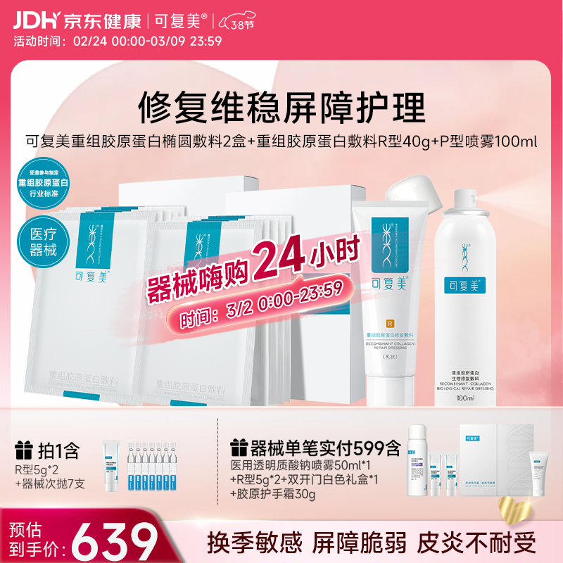 �ɸ��� ���齺ԭ������Բ���� R��40g P������100ml 2�� 619Ԫ