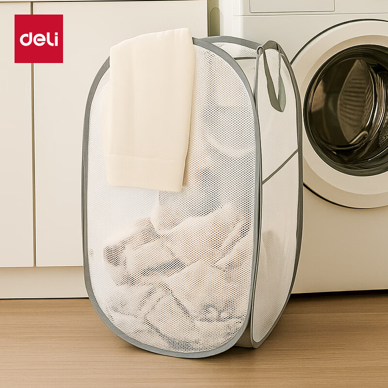 得力竖式大容量脏衣篓，叠加国补仅需9.8元