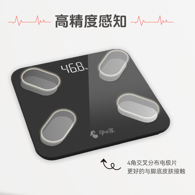 孕E家智能体脂秤家用新款高精准体重秤体重管理孕期称重电子秤 智能体脂秤【赠送健康管理服务周套餐】