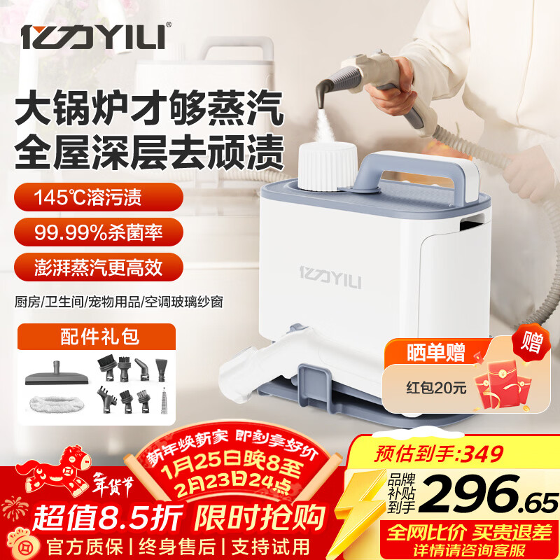 亿力145°高温高压多功能蒸汽清洁机蒸汽拖把拖地消毒机全屋油烟机厨房电器空调地毯家政清洁神器-1003 白色