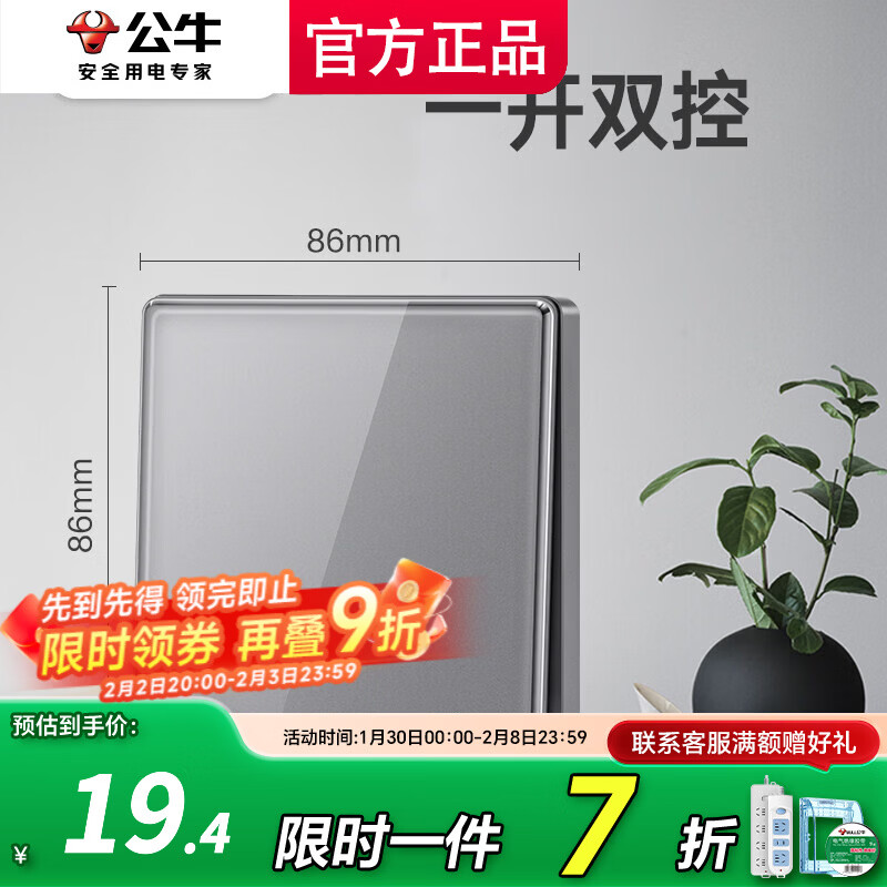 公牛（BULL）明装插座暗装5五孔86型墙面家用空调电源G62水晶镜面灰色五孔面板 一开双控