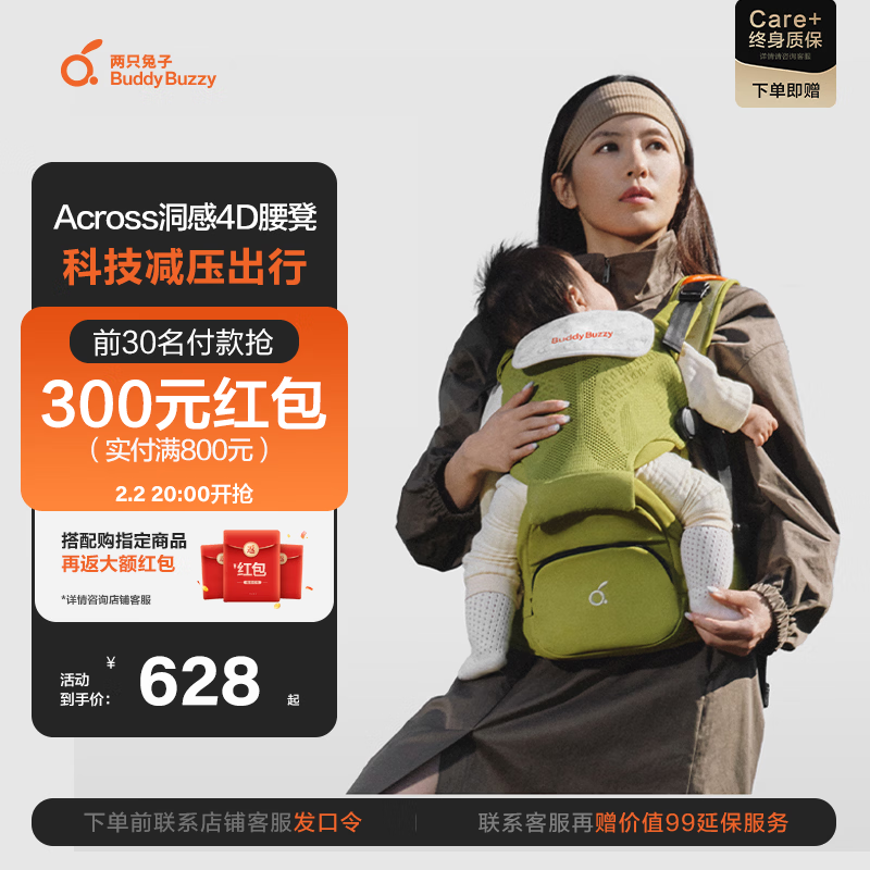 两只兔子腰凳婴儿背带Across洞感4D科技减压护腰单人穿脱抱娃神器 苔藓绿