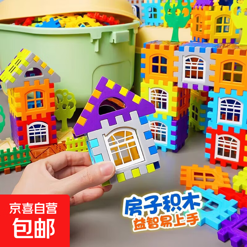 儿童益智早教积木玩具房子房屋搭建拼装城堡女孩拼墙窗幼儿园方格 儿童大颗粒房子积木100片