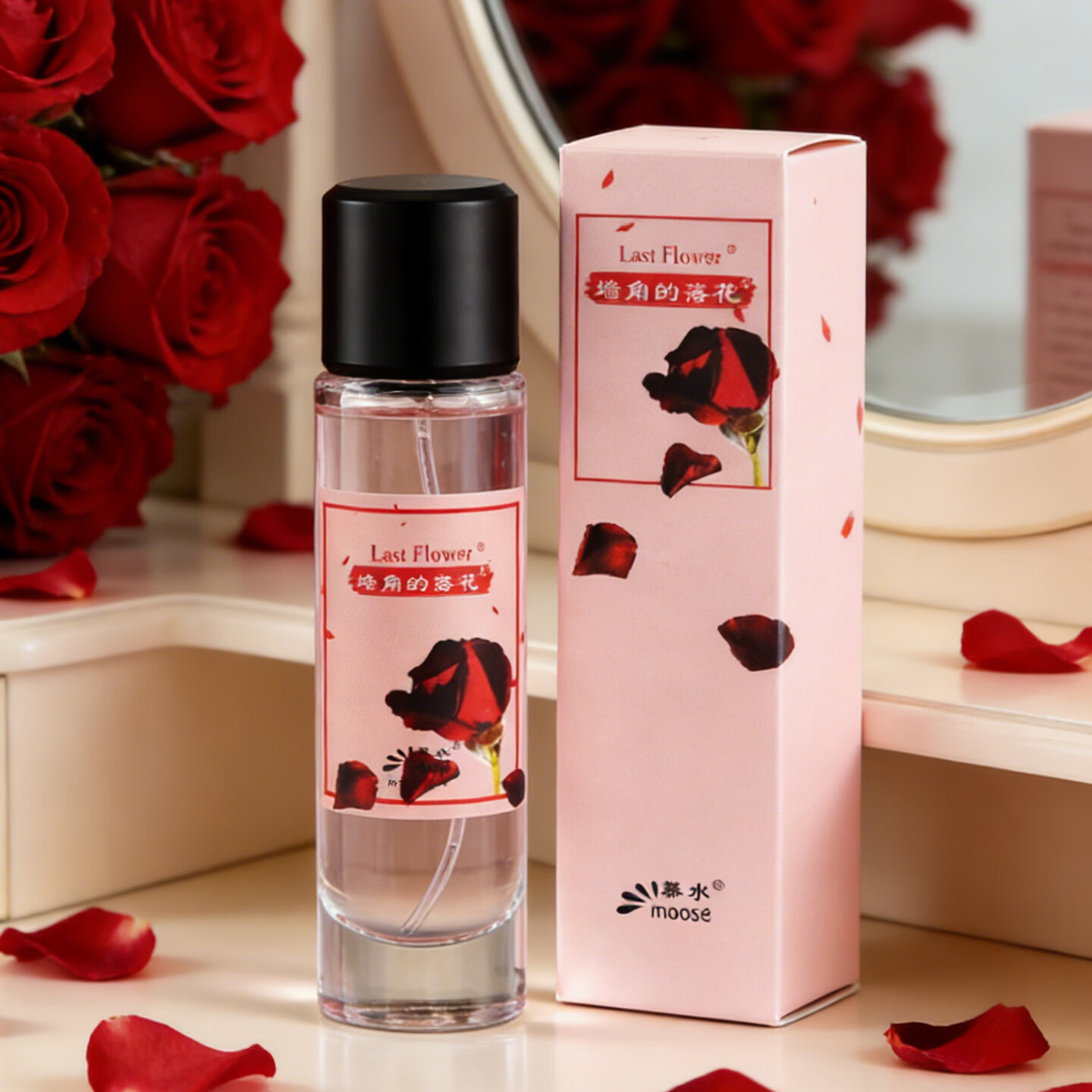 慕水(moose) 玫瑰香水女士玫瑰花味的香水30ml 墙角的落花【红玫瑰花香】 30ML