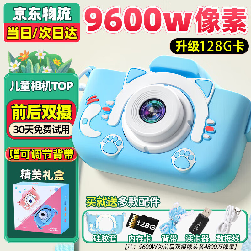 活石（LIVING STONES）儿童相机照相机7-14岁3-6高清数码拍照玩具女孩生日礼物12岁宝宝5 蓝128G丨9600w双摄+全包硅胶+礼盒 学生迷你相机六一儿童节礼物给女生