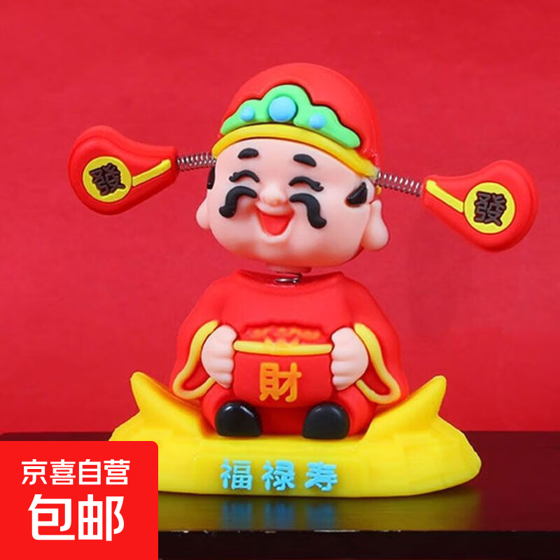 2026新款财神爷汽车摆件高档车内装饰品男女车载中控台创意小摆件 发财财神5*7cm 一帆风顺【1个装】