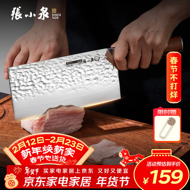 张小泉檀锋系列90Cr高碳钢 锋利菜刀 斩切刀厨房用刀厨师刀【顶格9铬】