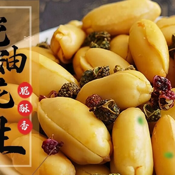 味思缘脱油花生仁麻辣花生五香花生休闲零食酥脆炒花生 麻辣 20包约300克