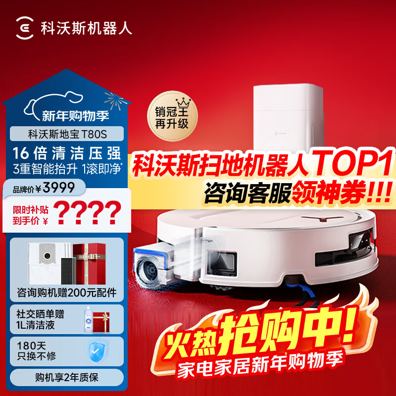 ecovacs/����˹ T80S ɨ�ػ����� ˮ���2701.07Ԫ