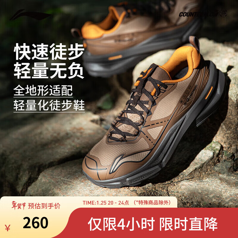 李宁户外CF溯丨行岚减震运动鞋男女春夏季同款款轻量高回弹休闲鞋 布朗棕/可可褐-1 37