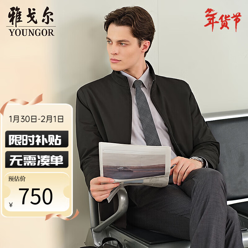 雅戈尔（YOUNGOR）【鹅绒内胆】25秋冬新品立领羽绒服 黑色 3XL 190/108A （推荐180-190斤）
