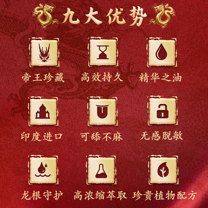 百臻堂皇帝油印度神油进口精油男性延时喷雾剂持久不麻可舔成人情趣用品 印度神油可舔不麻男士延时精油【帝王珍藏7ML】 印度REPL皇帝延时精油男士用情趣用品夫妻床上助爱工具