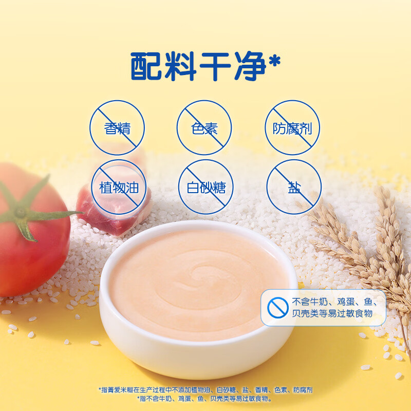 贝因美米粉婴儿高铁米粉米糊辅食宝宝婴儿6个月以上婴幼儿米粉 【3阶10月+】牛肉番茄 200g*5盒