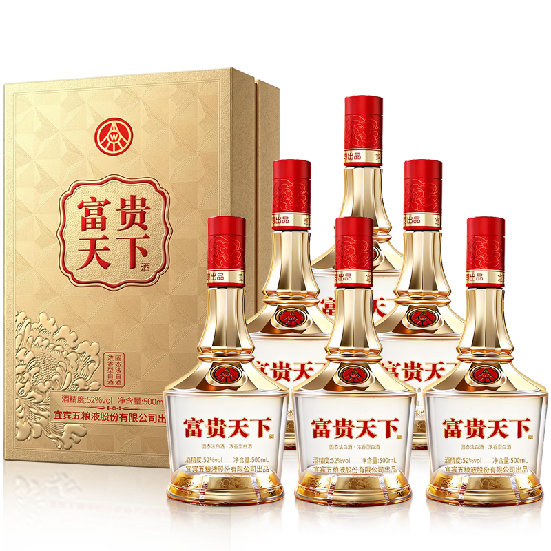 五粮液股份富贵天下浓香型白酒52度500mL6瓶整箱装纯粮酒喜酒名酒送礼