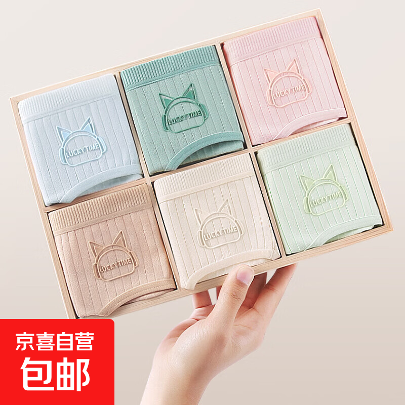 简约棉质内裤女棉抑菌内档舒适透气亲肤中腰抗菌少女女士三角裤  2条装-浅绿+虾粉 L （100-125斤）