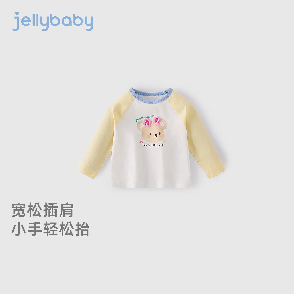 JELLYBABY【萌趣可爱熊熊撞色打底衫】26新品春款女童圆领T恤亲肤中童 紫色 100