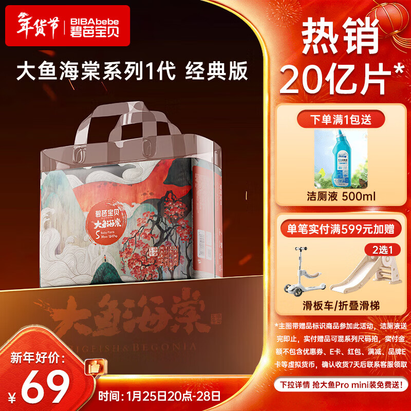 碧芭宝贝大鱼海棠拉拉裤XL30片(12-17kg)尿不湿 干爽透气大吸量 秋冬不闷