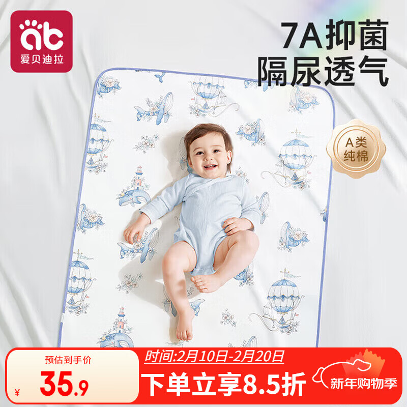 爱贝迪拉（AIBEDILA）婴儿隔尿垫防水可洗棉抑菌透气防漏大号防护姨妈垫鲸鱼80*100 