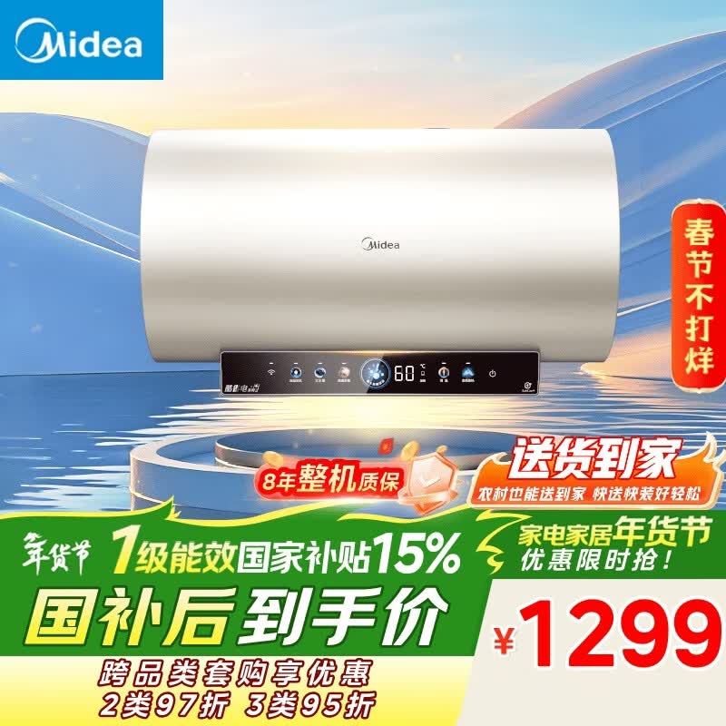 美的（Midea）储水式电热水器终身免换镁棒80升3300W变频家用速热一级能效水电分离国家补贴15%F80-33JE6Pro(HE)