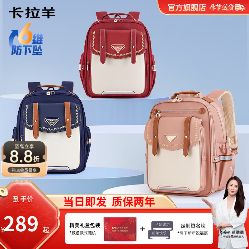 卡拉羊【新年礼物】云朵书包小学生1-3-6年级减负防下坠护脊儿童书包 6维减负防下坠|藏青 【大号】推荐3-6年级|身高135cm以上 京东折扣/优惠券