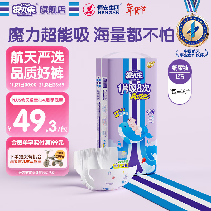 �����֣�Anerle��ħ������ֽ���L46Ƭ(9-14kg)͸����������ʪ��ҹ��ר�С�