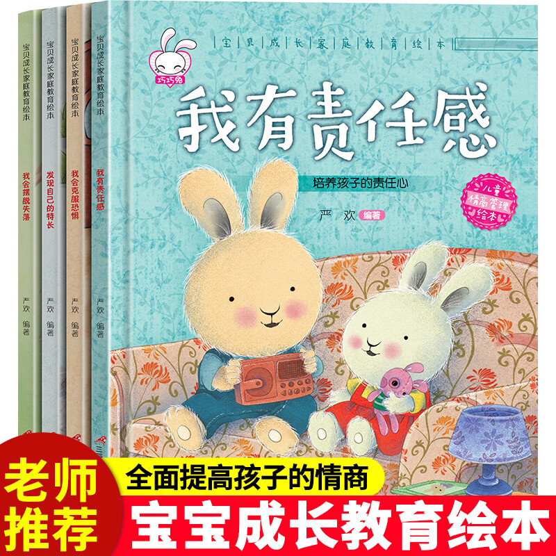 ȫ������ �����ɳ���ͥ�����汾C 4�� �����Ķ��汾�׶��鼮 �������������������ͼ�� �� ����Ӱ����������� 38.3Ԫ