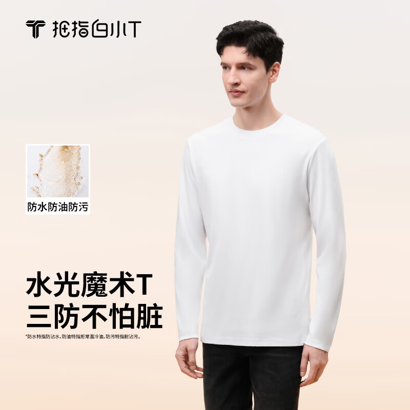 拇指白小T二代三防水光魔术长袖T恤男秋冬纯棉百搭打底衫 皓白 XL