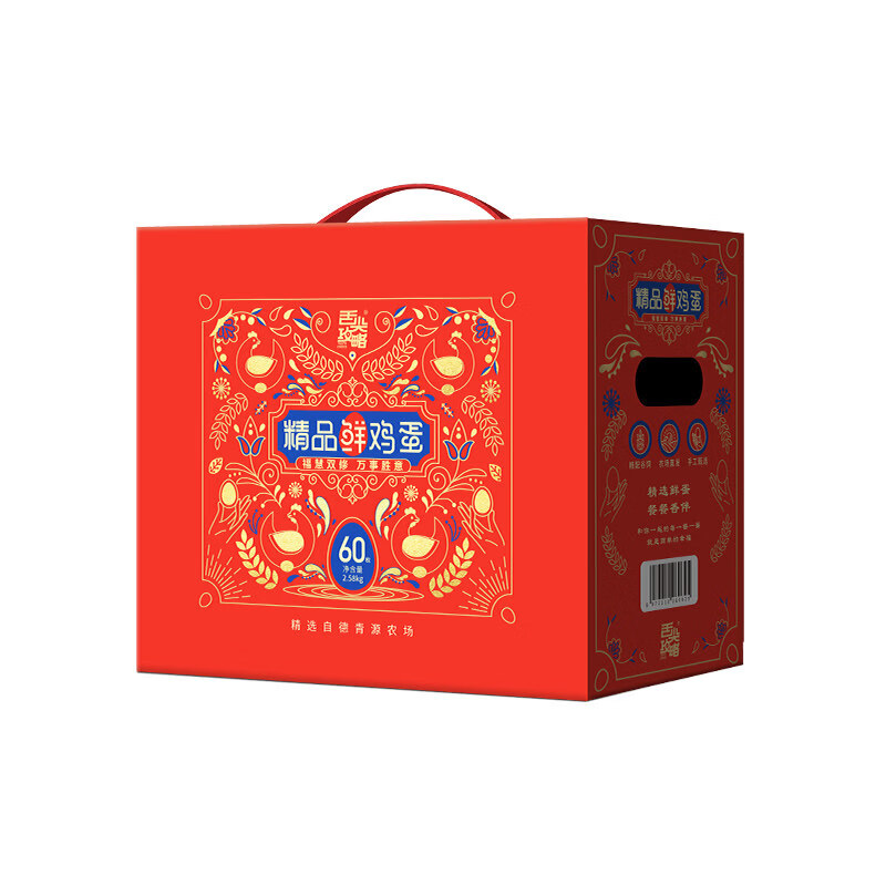 德青源雞蛋禮盒60枚舌尖攻略系列節(jié)日團(tuán)購2.58kg無抗禮盒非柴土雞蛋 60枚