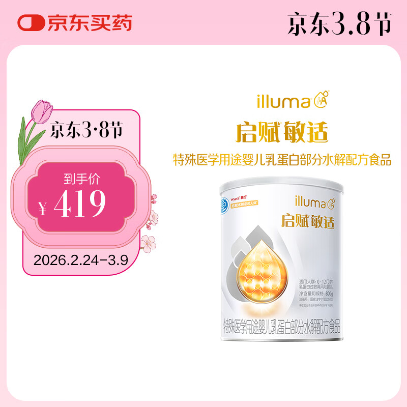 ���ϣ�Wyeth����������Ӥ���鵰�ײ���ˮ���䷽�̷�1��(0-12��)800g