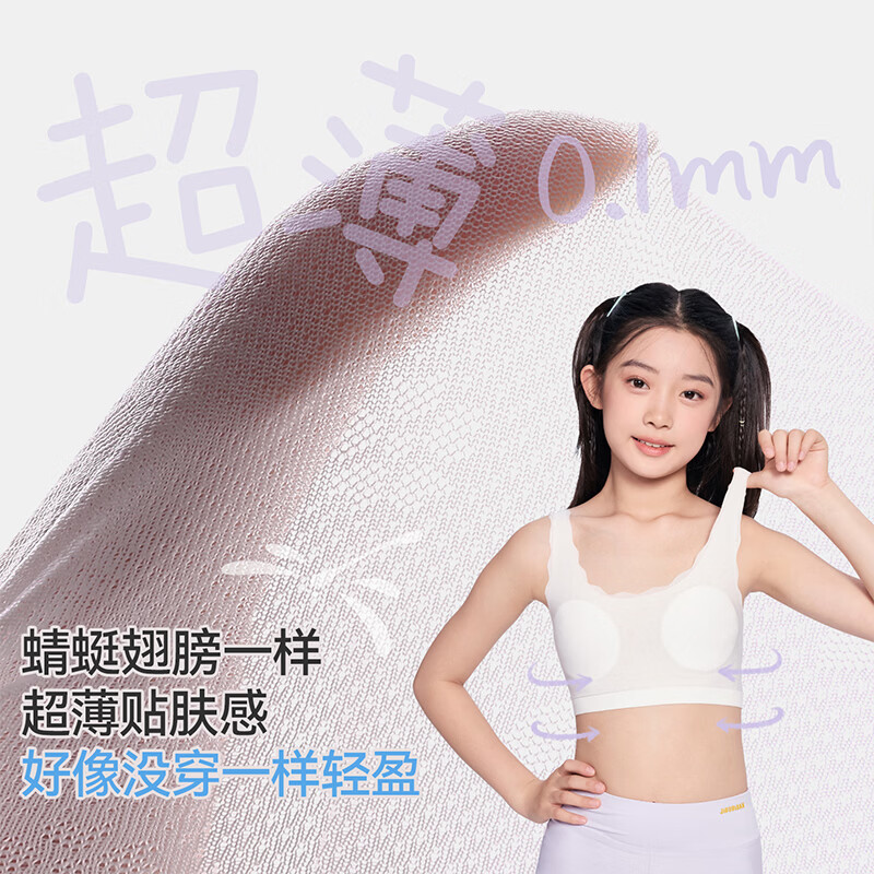 久岁伴【网眼透气8-10岁】儿童内衣女童发育期一阶段小学生少女文胸背心 【短款】浅紫 1件装 160 /A80