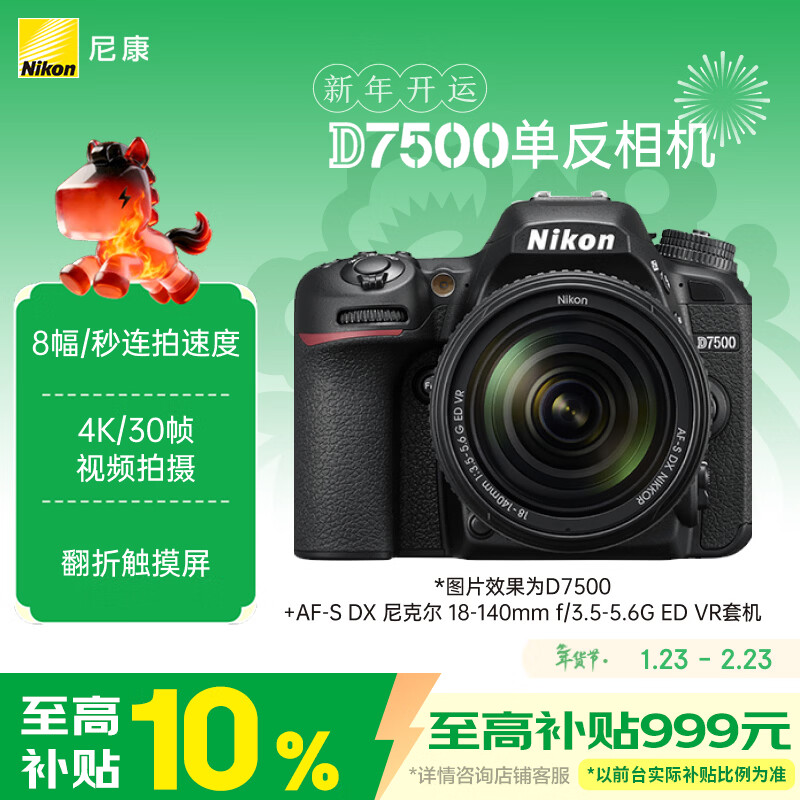 �῵��Nikon��D7500 18-140mm f/3.5-5.6G ED VR�����׻� ���ż�����