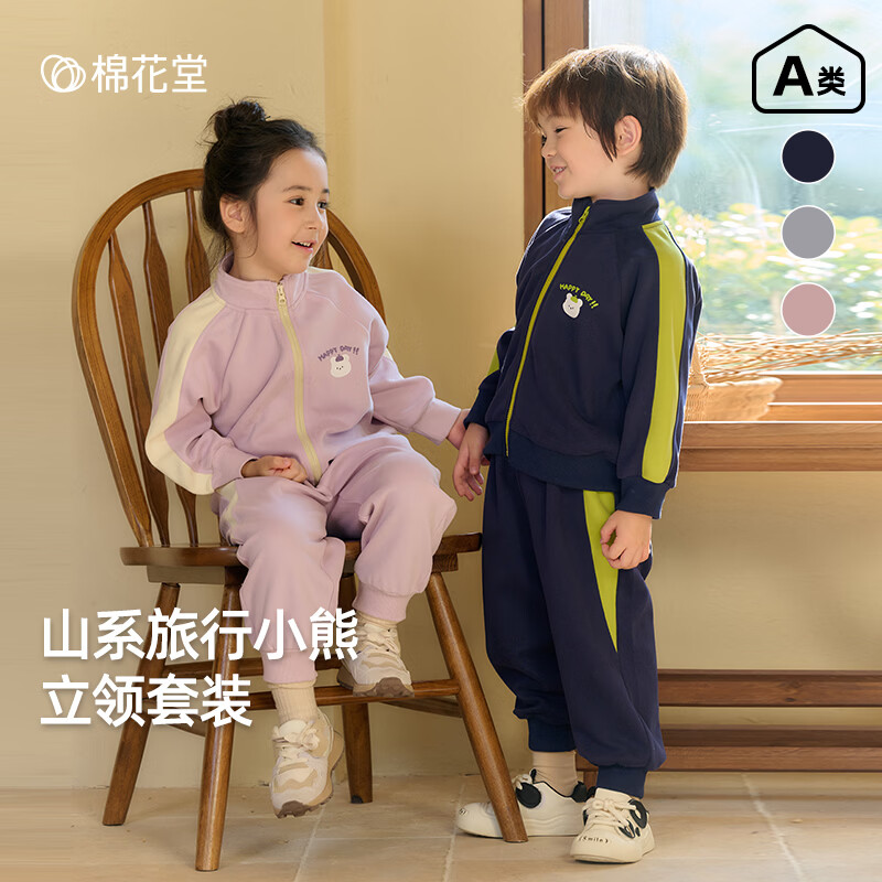 棉花堂儿童套装复古百搭新款宝宝卫衣女童外套春秋款男童运动套装 藏青 140