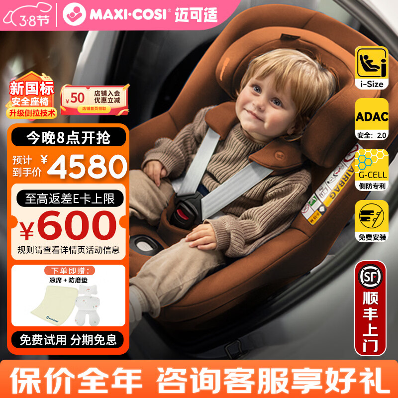 maxicosi������ ��ͯ��ȫ���Ρ�ADAC�ھ���0-4��Ӥ����������mica360pro ���¹��� ADAC�ھ���Mica360pro �����