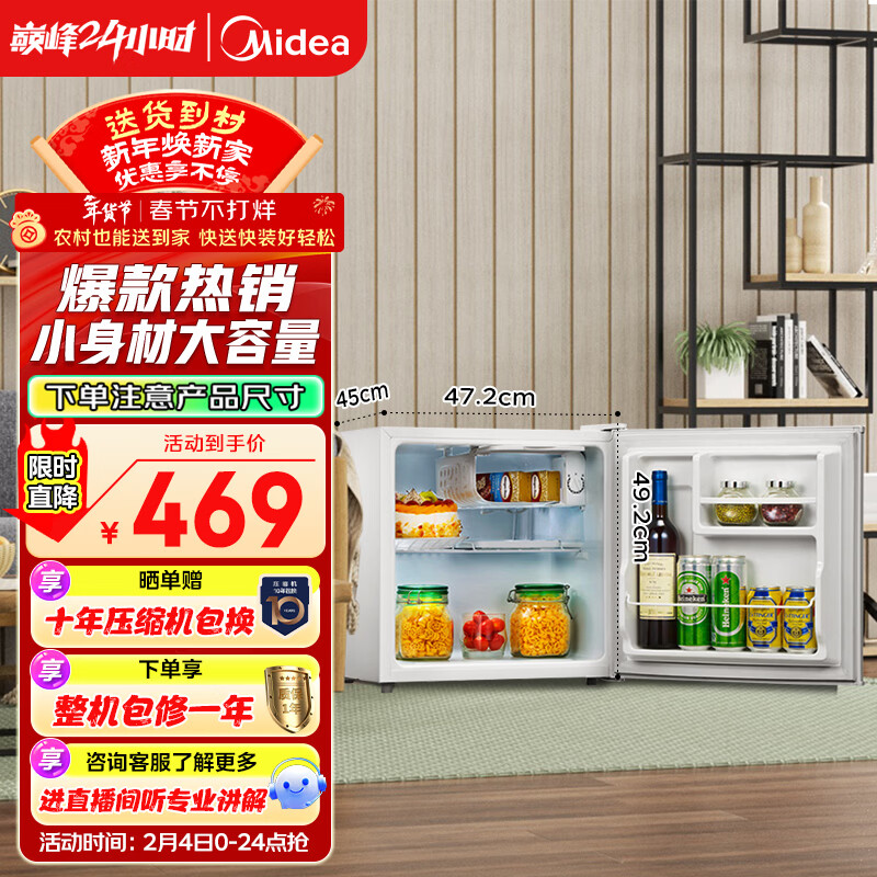美的（Midea）45L单门小冰箱白色迷你租房宿舍办公室家用单温冷藏小型电冰箱美妆可用节能运行BC-45M