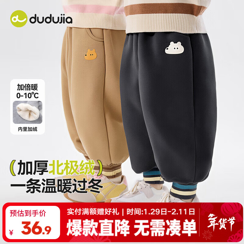 嘟嘟家儿童裤子加厚保暖冬装宝宝长裤潮冬款男童加绒裤卡通女童童装洋气 深灰色 90