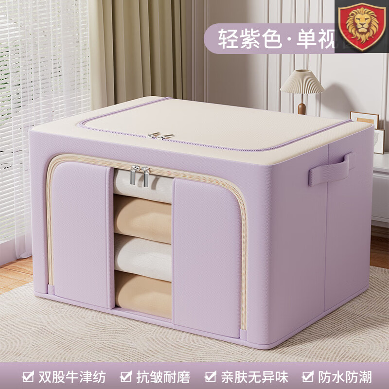狄狮顿牛津布衣服收纳箱家用装衣物被子百纳箱布艺可视窗衣柜专用整理箱 紫罗兰--加厚牛津布【单视窗】 30#(长40*宽30*20cm)