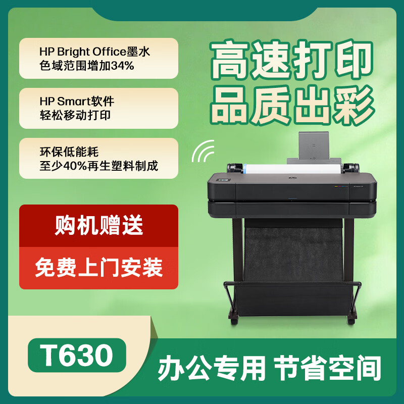 ���� HP DesignJet T630 36Ӣ�������ͼ�ǣ������Ű�װ����һ�걣�ޣ� 21868.3Ԫ