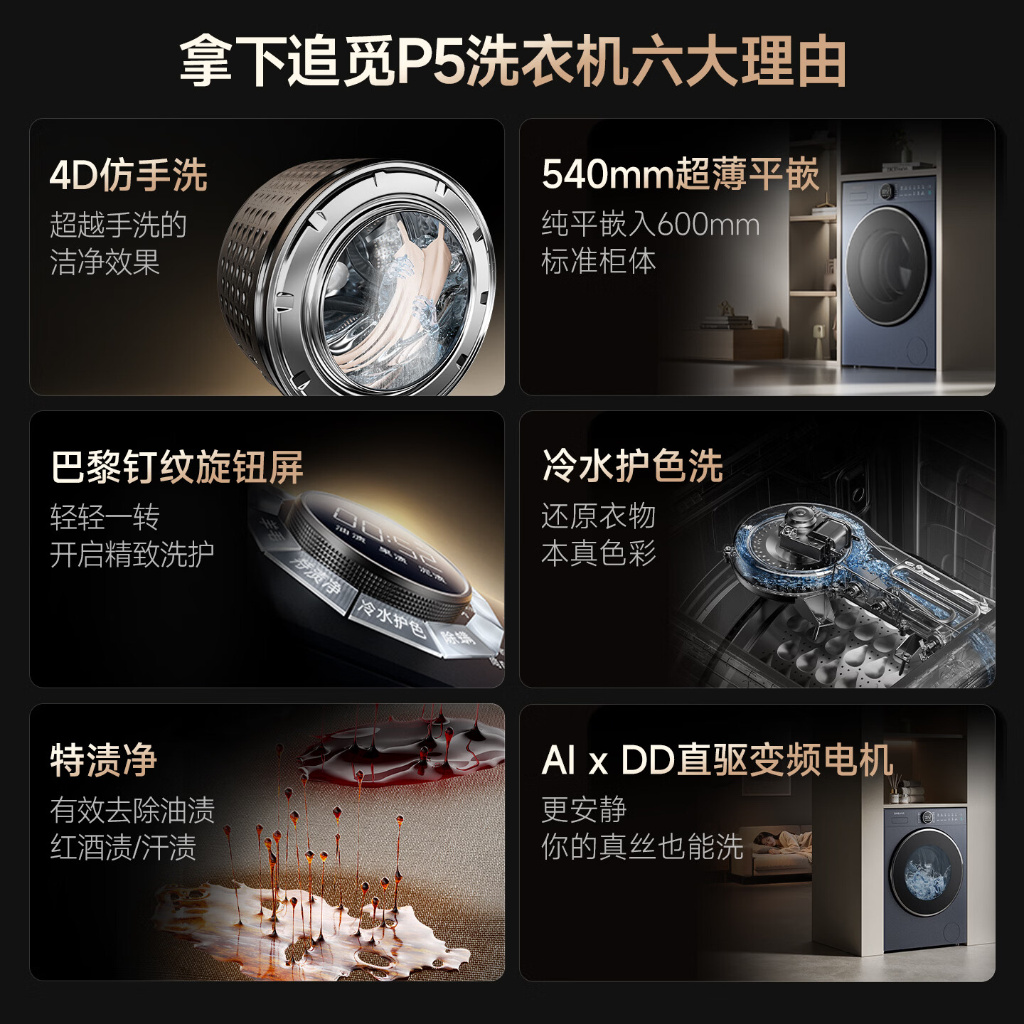 追觅P5滚筒洗衣机10kg全自动家用超薄平嵌DD变频电机大容量变频冷水护色洗觅耀蓝DWF10P50NACN